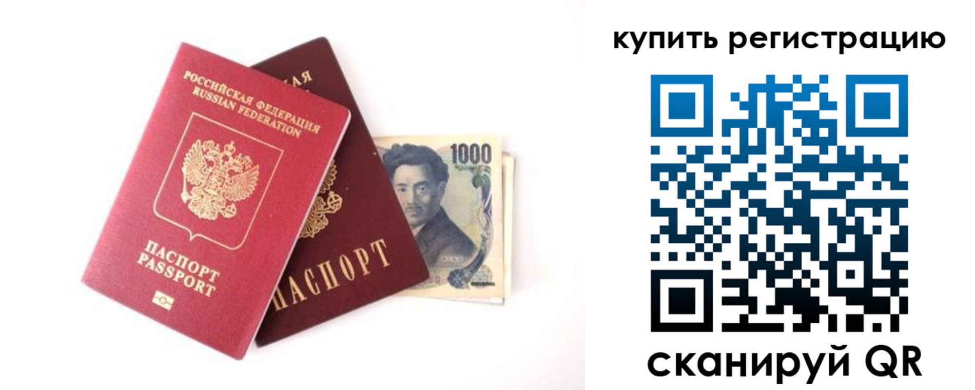 временная прописка в Звенигово