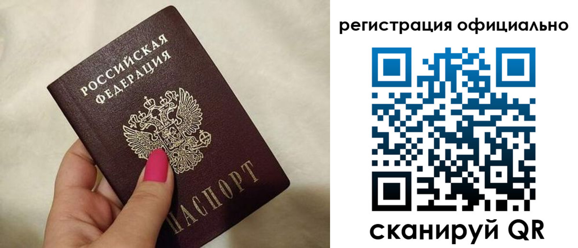 прописка законно в Звенигово