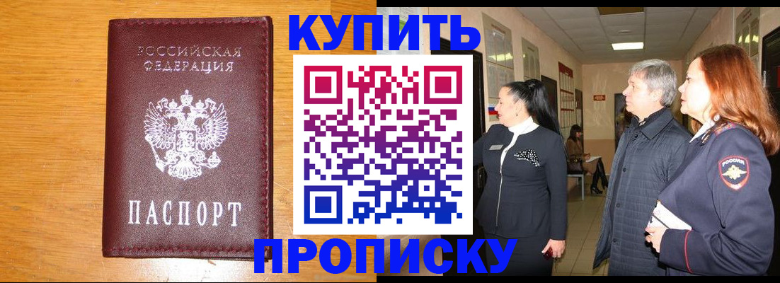 временная регистрация для школы в Звенигово