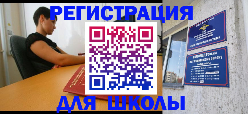 временная регистрация адрес в Звенигово