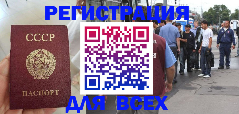 прописка паспорт в Звенигово