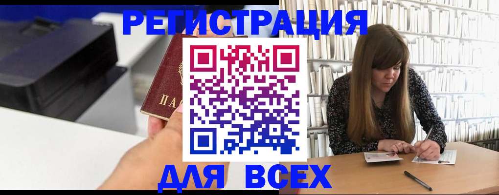 прописка иностранных граждан в Звенигово